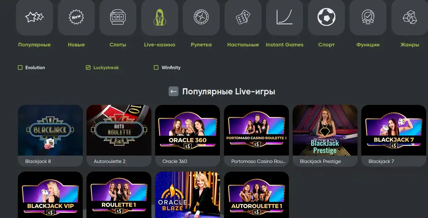 Официальный сайт казино Ра на смартфоне